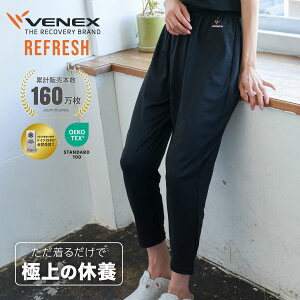 ベネクス リカバリーウェア レディース VENEX 疲労回復 リフレッシュ 8分丈テパードパンツ パジャマ 夏 インナー ボトムス M L XL ブラック ルームウェア 部屋着 寝間着 休養 快眠 健康 リラックス 休養 血行促進 睡眠の質を高める 冷え性 肩こり むくみ 解消 グッズ 日本製