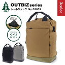 WOODS CANADA OUTBIZ series トートリュック 02059 アウトドア ビジネス リュック 通勤 レジャー フェス 旅行 リュックサック ビジネスバッグ バックパック 2way 容量20L 14インチPC収納 おしゃれ メンズ レディース おすすめ ブラウン ブラック グレー コヨーテ 送料無料