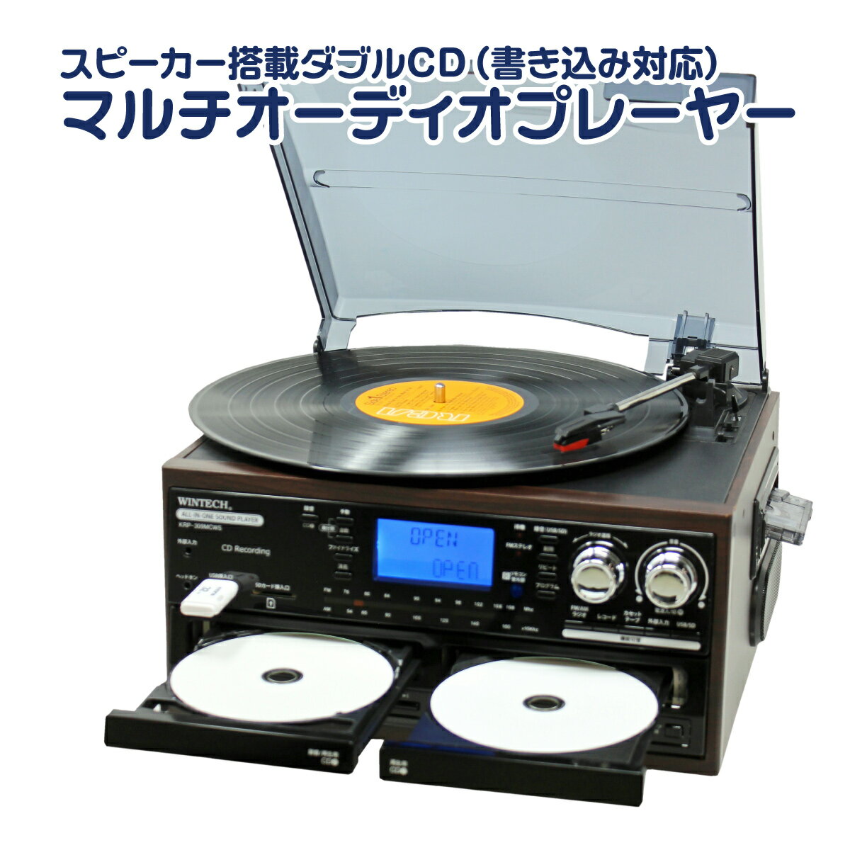 楽天身近な優れものショップ楽天市場店スピーカー搭載 ダブルCD マルチオーディオプレーヤー レコードプレーヤー オーディオ ラジオ デジタル録音 CD再生 CD書き込み カセット USB SD 外部入力 木目調 ステレオスピーカー内蔵 USB端子 リモコン付 古い音源 コンパクトサイズ インテリア 懐かしい レトロ おしゃれ