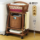 東京ラタン 天然籐 2段ランドリー ランドリーラック 二段式 タオル掛け キャスター付き 脱衣かご 持ち運び可能 体重計収納 スリッパ収納 風呂場 脱衣所 リビ...