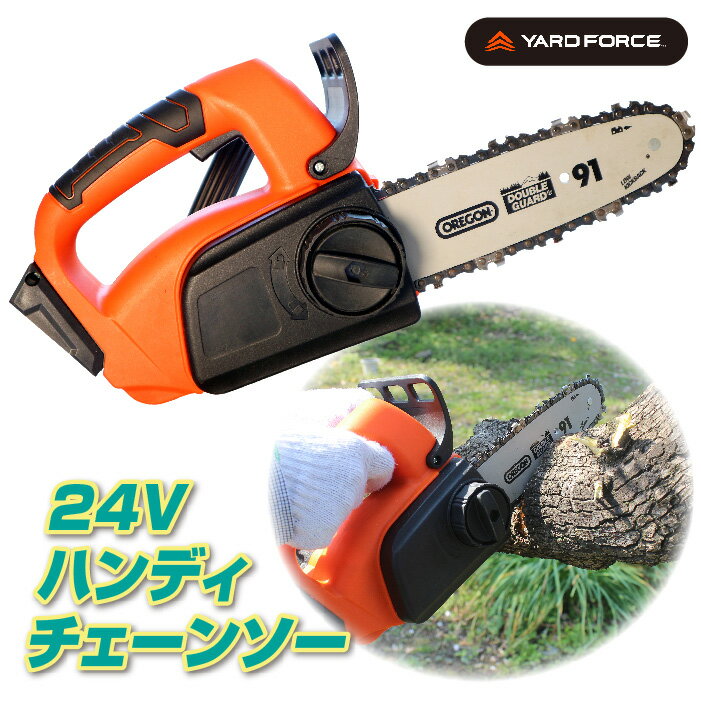 【正規販売店】 YARD FORCE 24V コードレスハンディチェーンソー LS C18-JP 電動 充電式 ハンディー チェーンソー チェンソー コードレス 軽量 小型 コンパクト パワフル バッテリー 父の日ギフト 贈り物 プレゼント 枝 間引き 剪定 おすすめ ヤードフォース 送料無料