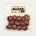 ■栗の渋皮煮　170グラム 【当店人気商品『栗の渋皮煮』がリニューアル！】 国産和栗に一番近い韓国産の和栗を使用。 国内で一粒一粒手むきにて鬼皮をむき、こつこつ何度も煮込みながらまろやかに仕上げました。 グラニュー糖だけで甘味を調整したとても贅沢な一品です。 和風の饅頭や洋風のケーキ、又はマロングラッセなど幅広くご利用下さい。 そのまま召し上がっていただいても美味しいです。 [原材料] 栗（韓国産）、砂糖、酸化防止剤（ビタミンC） [加工地] 福岡県 [アレルゲン] 無し [賞味期限] 製造より6か月(60日以上の物をお届け) [内容量(1袋あたり)] 170g [配送温度帯] 常温配送 【各個数セットご用意しております。】 ・栗の渋皮煮 170g×5袋セット ・栗の渋皮煮 170g×10袋セット ・栗の渋皮煮 170g×15袋セット ・栗の渋皮煮 170g×25袋セット ・栗の渋皮煮 170g×50袋セット