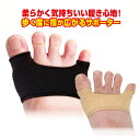 【お買い物マラソン ポイント5倍 4/24 20:00~】glim(グリム) ゆるもこ外反サポーター 外反母趾 グッズ 歩行 サポーター 外反母趾サポーター 外...