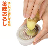 glim(グリム) キレキレ薬味おろし 薬味おろし器 容器付き (フタ付き) キッチンスライサー おろし金 大根おろし 生姜 わさび にんにく ステンレス歯