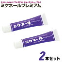 【スーパーセール特別価格&ポイント5倍】マイノロジ ミケネール プレミアム PREMIUM 20g 2個セット 眉間のシワ パック 日本製 送料無料