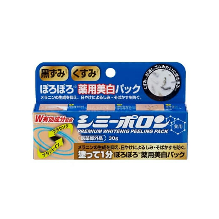 マイノロジ 薬用美白ピーリング シミーポロン 30g 医薬部外品 日本製 送料無料