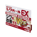 【楽天スーパーSALE ポイント10倍】マイノロジ 薬用シワハールEX 医薬部外品 日本製 目尻 おでこ しわ ほうれい線