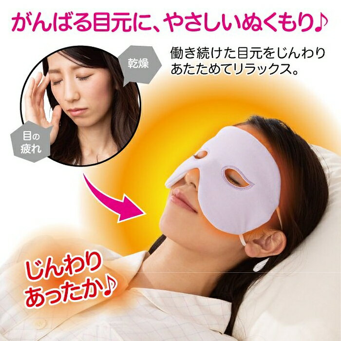 ニーズ すやすや保湿シルク目元マスク アイマスク 肌ケア 2