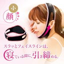 【お買い物マラソン ポイント5倍 7/19 20:00~】NEW小顔リフトアップベルト 小顔 ダイエット ゲルマニウム チタン ビューティー ●