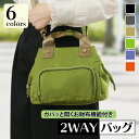 【スーパーセールご奉仕価格】ガバッと開く財布機能付き2WAYバッグ レディース ハンドバッグ ショルダーバッグ ポイント消化 送料無料(4)