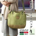 【お買い物マラソン ポイント5倍 5/9 20:00~】マチが広がる軽量2WAYバッグ ハンドバッグ ショルダーバッグ レディース ポイント消化 送料無料