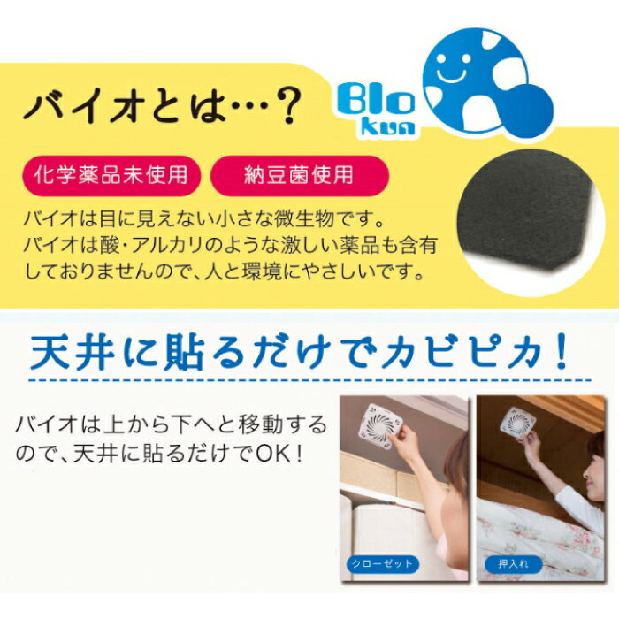 バイオくん お風呂用 カビ防止 防カビ 浴室用 ゆうパケット発送 送料無料 代引不可 正規代理店 バイオくん お風呂用 カビ防止 防カビ 浴室用 ゆうパケット発送 送料無料 代引不可 正規代理店