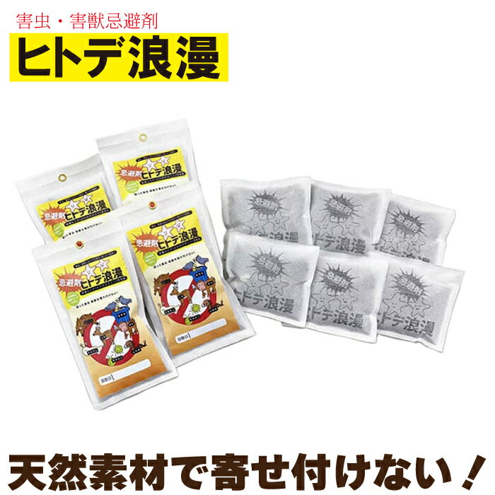 アイスリー もぐら強力キライダー 6g×10個入　もぐら撃退 忌避剤 対策　送料無料