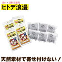 【お買い物マラソン ポイント5倍 4/24 20:00~】害虫・害獣忌避剤 ヒトデ浪漫 ヒトデサポニン忌避剤 虫よけ 獣よけ 天然素材 害虫対策 害獣対策 乾燥...