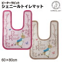 ピーターラビット シェニール トイレマット 60×80cm 屋内 PeterRabbit