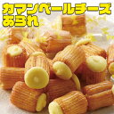 【お買い物マラソン ポイント5倍 5/9 20:00~】十勝カマンベールチーズあられ 3袋組|お菓子 お茶うけ あられ カマンベールチーズ 大袋 大容量 送料無...