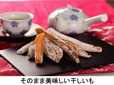 P2● 干しいも 紅はるか 180グラム|まるととづか 干し芋 ほしいも 紅はるか お菓子 スイーツ さつまいも 国産 無添加 ぐるめとぴあ グルメトピア【キャッシュレス 5% 還元】