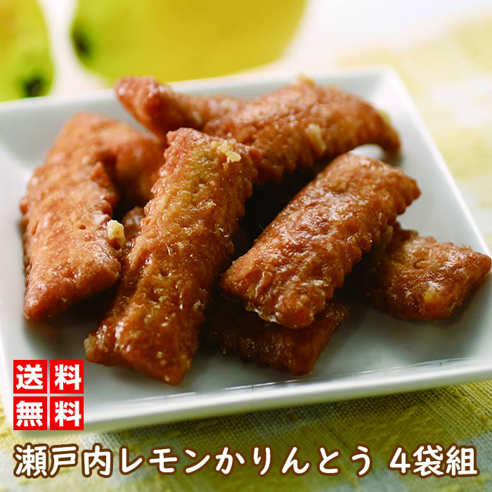 商品詳細名称瀬戸内レモンかりんとう&nbsp;4袋組内容量100g×4原材料名小麦粉&nbsp;グラニュー糖&nbsp;鶏卵&nbsp;植物油（なたね油)&nbsp;でん粉（コーンスターチ）（馬鈴薯でん粉）&nbsp;レモン（レモン果汁）（レモンピール）&nbsp;ショートニング&nbsp;食塩&nbsp;加工でん粉&nbsp;膨張剤&nbsp;（重炭酸アンモニウム）&nbsp;（炭酸水素ナトリウム）水賞味期限製造日から120日※賞味期限まで40日以上のものをお届け保存方法直射日光、高温多湿を避けて配送温度帯常温製造者有限会社&nbsp;製菓宮本販売者株式会社ライフエイド&nbsp;大阪府富田林市若松町2-10-35アレルギー卵 / 小麦カロリー100g中539kcal広島県産レモン果汁を使用し、すっきりとさわやかな風味のかりんとうに仕上げました。お得な4袋組です