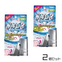 【お買い物マラソン ポイント5倍 7/19 20:00~】【1000円ポッキリ】自動製氷機洗浄剤 氷キレイ(冷蔵庫) 3回分 2個セット 洗浄 除菌 クエン酸 ...