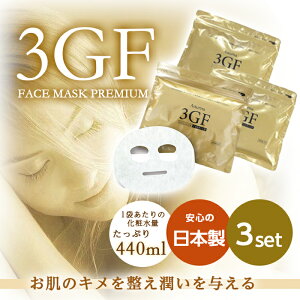 「アスターナ3GFフェイスマスクプレミアム（40枚入）×3パック 業務用」フェイスパック 大容量 潤いマスク シートマスク 韓国 美白 パック コスメ 美容マスク EGFマスク 乾燥　サロン専売品 02P03Dec16