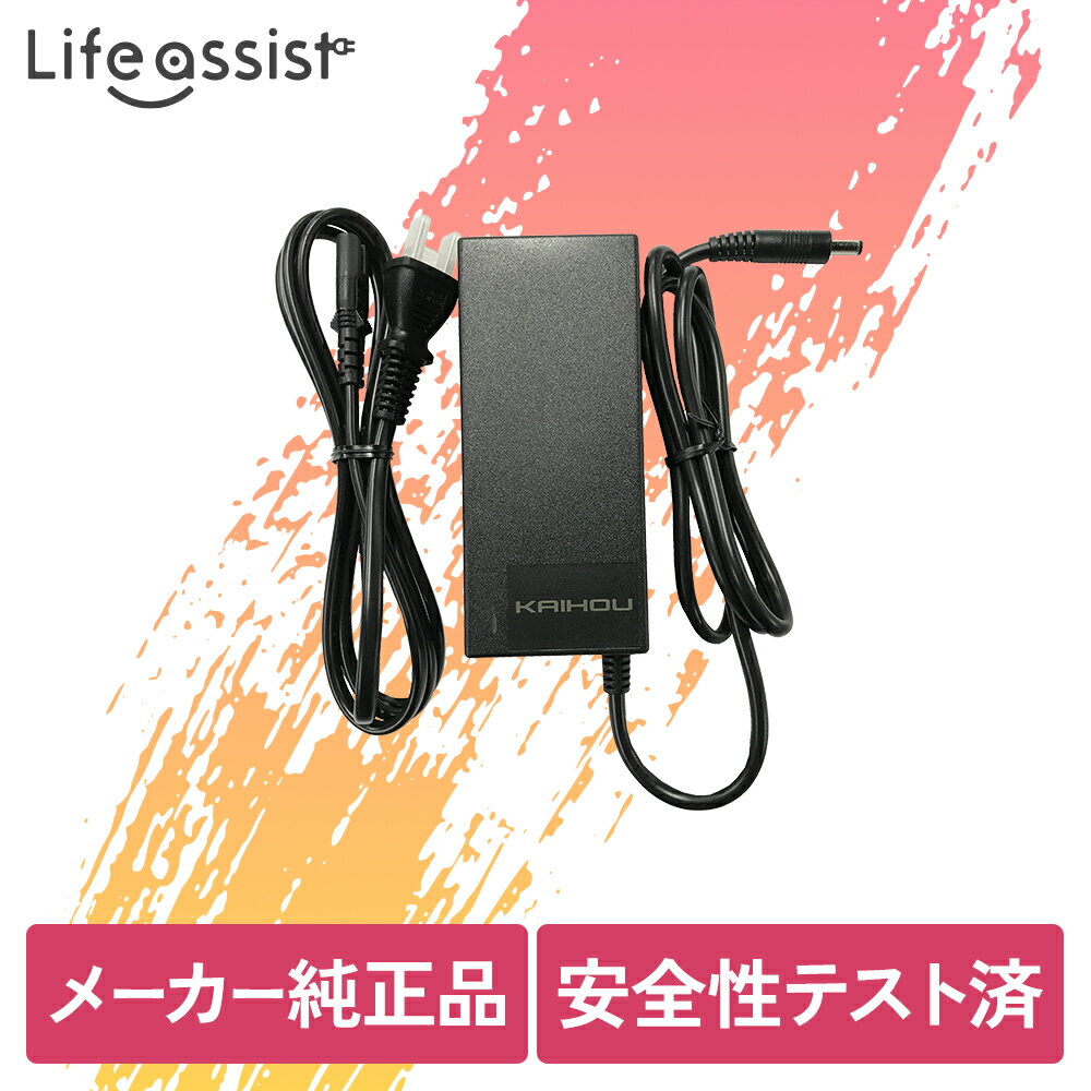 SUISUI シリーズ 共通充電器 KAIHOU カイホウ KH-PCG06 / KH-PCG07