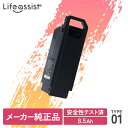 電動アシスト自転車用リチウムイオンバッテリー8.5Ah 電動アシスト自転車 リチウムイオン バッテリー 電動 アシスト 自転車 type01(8.5Ah) hb...