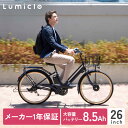 電動自転車 外装6段 電動アシスト自転車 26インチ おしゃれ 通勤 通学 男女兼用 シティサイクル かご付き 完組み 電動 アシスト 自転車 アシスト自転車 SUISUI FIRST スイスイ ファースト