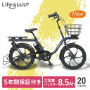 【マラソン限定 10%OFFセール】【5年保証付き】【特別仕様車】20インチ 電動自転車 外装6段 SUISUI Grace スイスイ グレイス 2024年モデ...