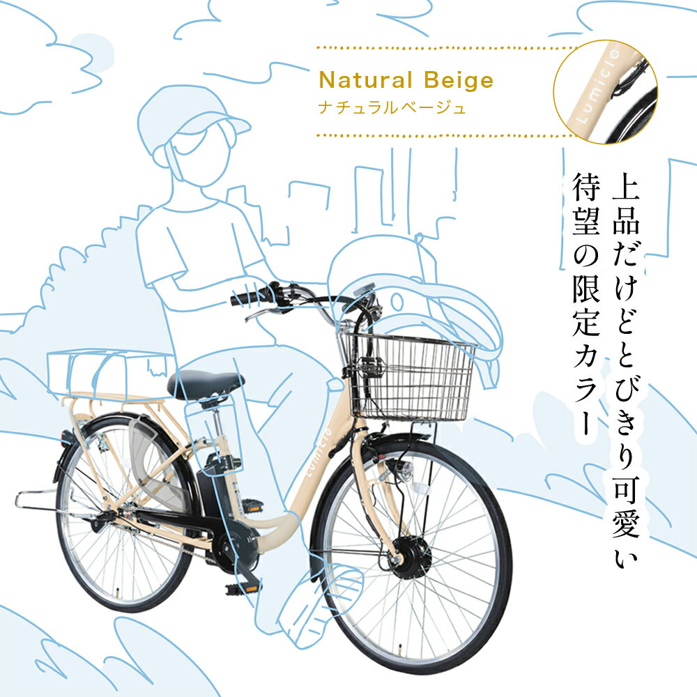 特価商品  楽天市場】自転車 カゴ付き おしゃれ（カラーベージュ）の通販 アクセサリー