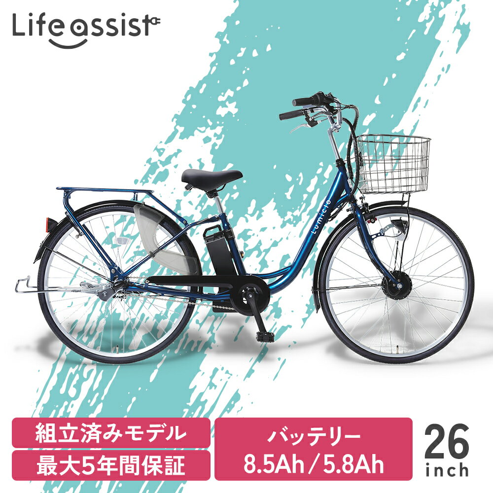 ゆき 電動アシスト自転車 バスケット付き - 自転車本体 ゆき 電動アシスト自転車 バスケット付き - 自転車本体