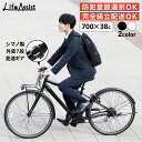 電動アシスト自転車 クロスバイク 外装7段 電動アシスト自転車 おしゃれ かご無し 電動 アシスト 自転車 e-bike アシスト自転車 電動クロスバイク