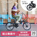 【防犯登録付】電動自転車 折りたたみ 20インチ 外装6段 SUISUI Portable スイスイ ポータブル 電動アシスト自転車 ミニベロ おしゃれ 折り畳み かご無し 電動 アシスト 自転車 e-bike アシスト自転車