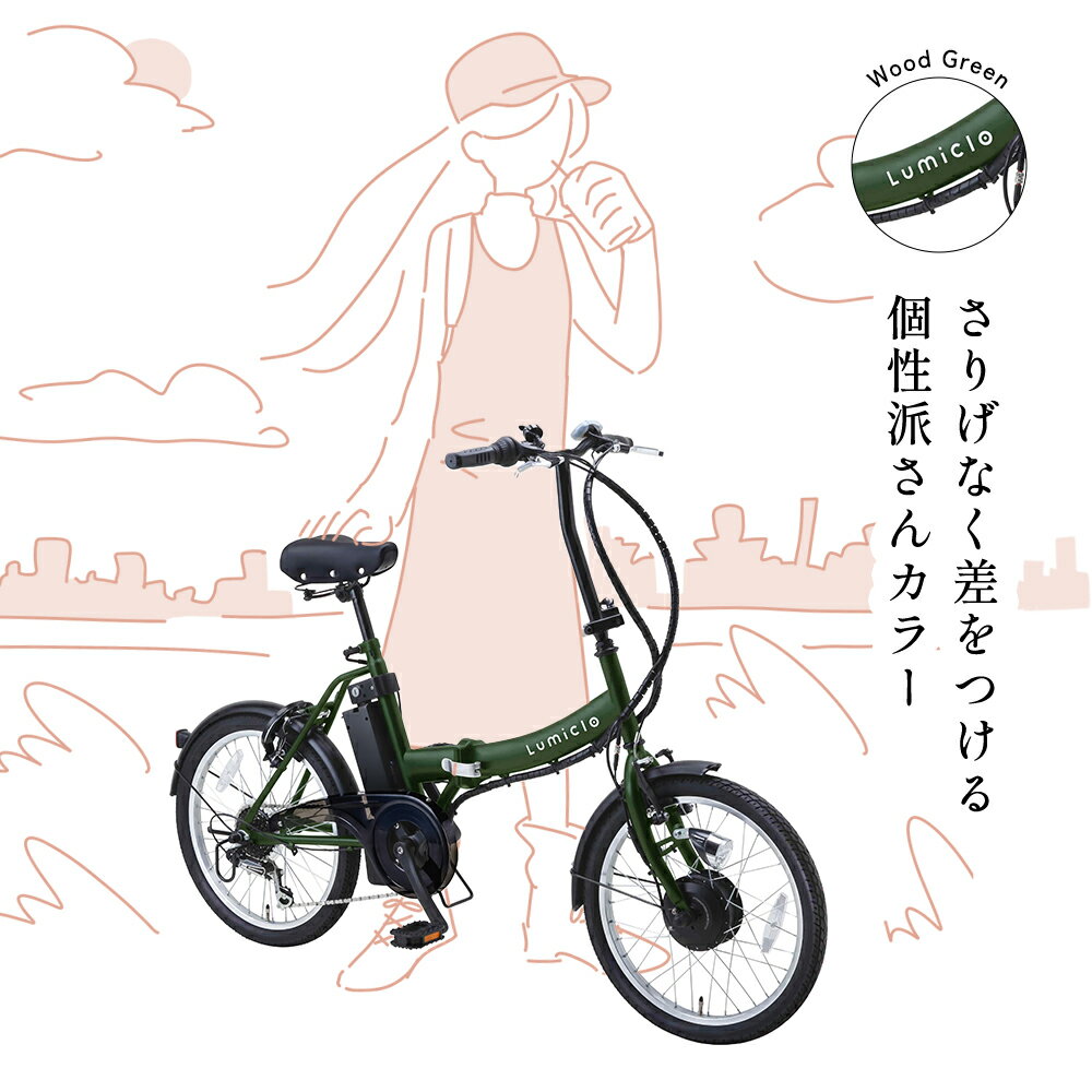 楽天市場】コンパクト(カラーグリーン)(電動アシスト自転車 楽天市場】コンパクト(カラーグリーン)(電動アシスト自転車