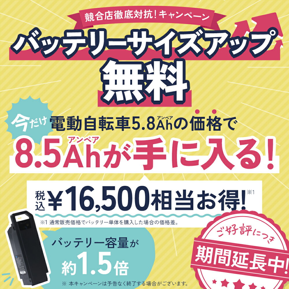 【5%OFFクーポン！バッテリーサイズアップ無料】【防犯登録付】電動自転車 チャイルドシート 20インチ 完全組立 9分組み 内装3段 電動アシスト自転車 SUISUI FAMIRIAR スイスイ ファミリア 子供のせ 子供乗せ かご付き 電動 アシスト 自転車 子乗せ自転車 電動自転車子供乗せ 2