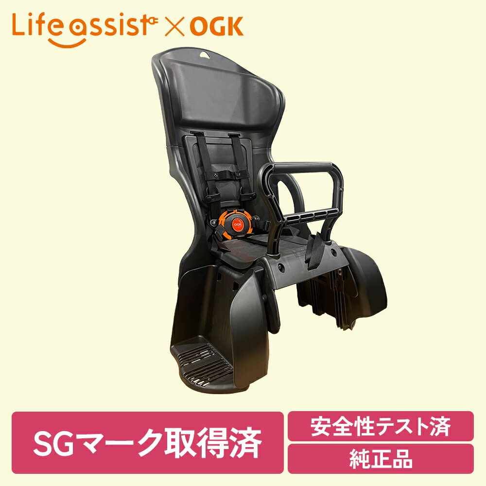 チャイルドシート OGK RBC-015DX 5点式シートベルト でしっかりロック ワイドヘッドレストで側頭部まで守る 電動自転車 電動アシスト自転車 自転車 子供乗せ 幼児 幼稚園のサムネイル