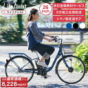 ★8228円OFF★当店1番人気 26インチ 電動自転車 内