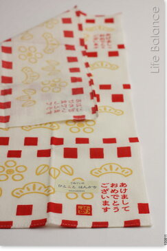 濱文様 てぬぐいのはんかち アケマシテオメデトウ 18610