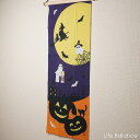【3枚でメール便送料無料!】手ぬぐい濱文様 捺染てぬぐい 絵手拭い ハロウィンムーン 13988