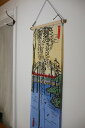 梨園染てぬぐい 江戸百景 亀戸天神 483(3)