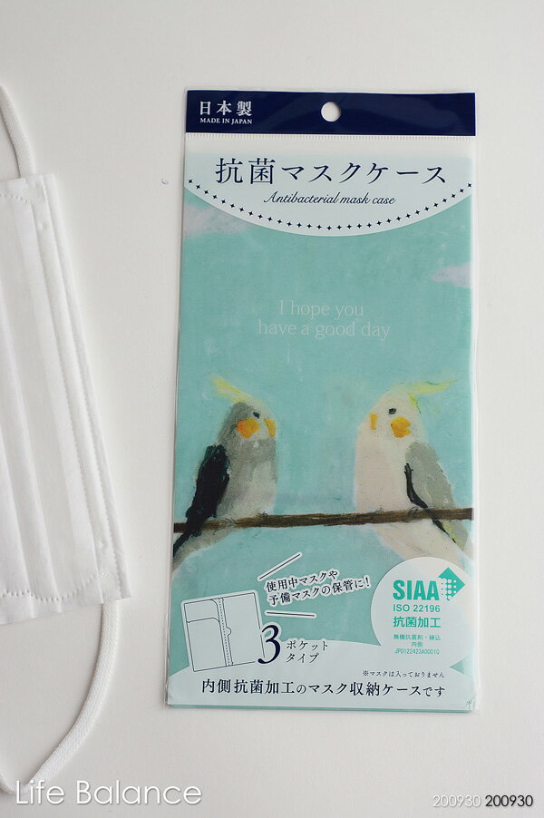 【日本製】抗菌マスクケース DESIGNERS JAPAN 3ポケットタイプ（ケースのみ）シマザキ ミユキ 晴れた空 MSK3P-023