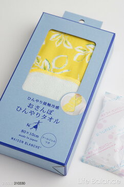 MAISON BLANCHE メゾンブランシュおさんぽひんやりタオル(クールジェル付き) レモン イエロー 5509000208