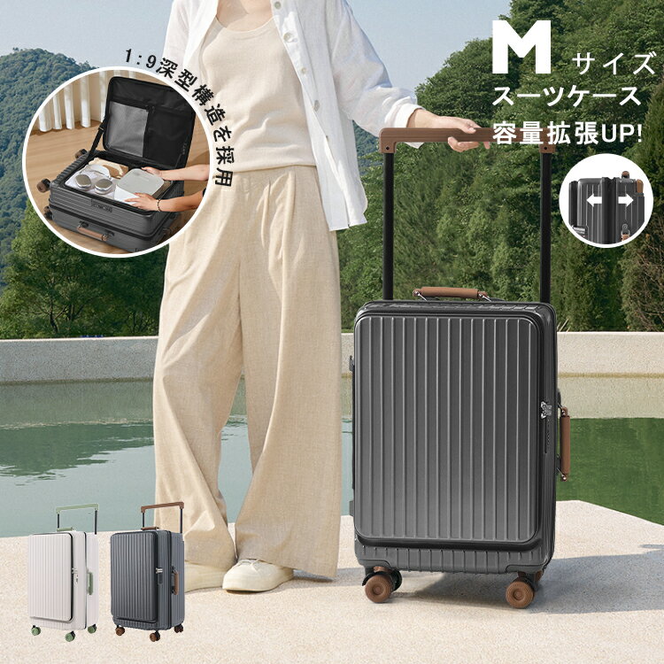 Rakuten - 送料無料 スーツケース キャリーケース Mサイズ キャリーバッグ ワイドキャリーバー拡張可能 側開き 深型収納 省スペース 大容量 軽量 サイドオープン TSAロック ドリンクスタンド 静音キャスター 出張 旅行用 修学旅行 頑丈 多機能 3-5泊