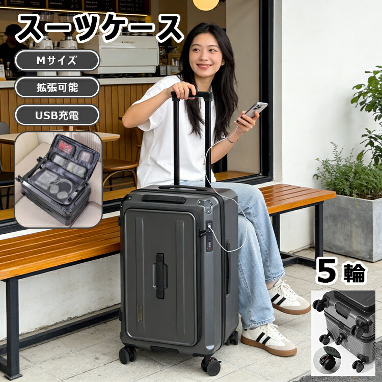 Rakuten - 送料無料 スーツケース 片開き キャリーケース 五輪 拡張可能 深型収納 大容量 キャリーバッグ Mサイズ ブレーキ付きキャスター USBポート付き 多機能 耐衝撃性 軽量 側面フック 7-10泊 クリップ付き ダイヤルロック
