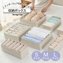 下着収納ボックス 布 下着収納 仕切りケース 下着収納ケース アンダーウェア収納 下着 引き出し インナー収納 仕切りボックス タンス整理 靴下 ランジェリー ...