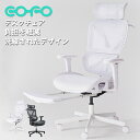 即納★メーカー直送◆ COFO Chair Pro オフィスチェア メッシュ 肘付き デスクチェア オフィスイス 人間工学 フットレスト パソコンイス ワークチ...