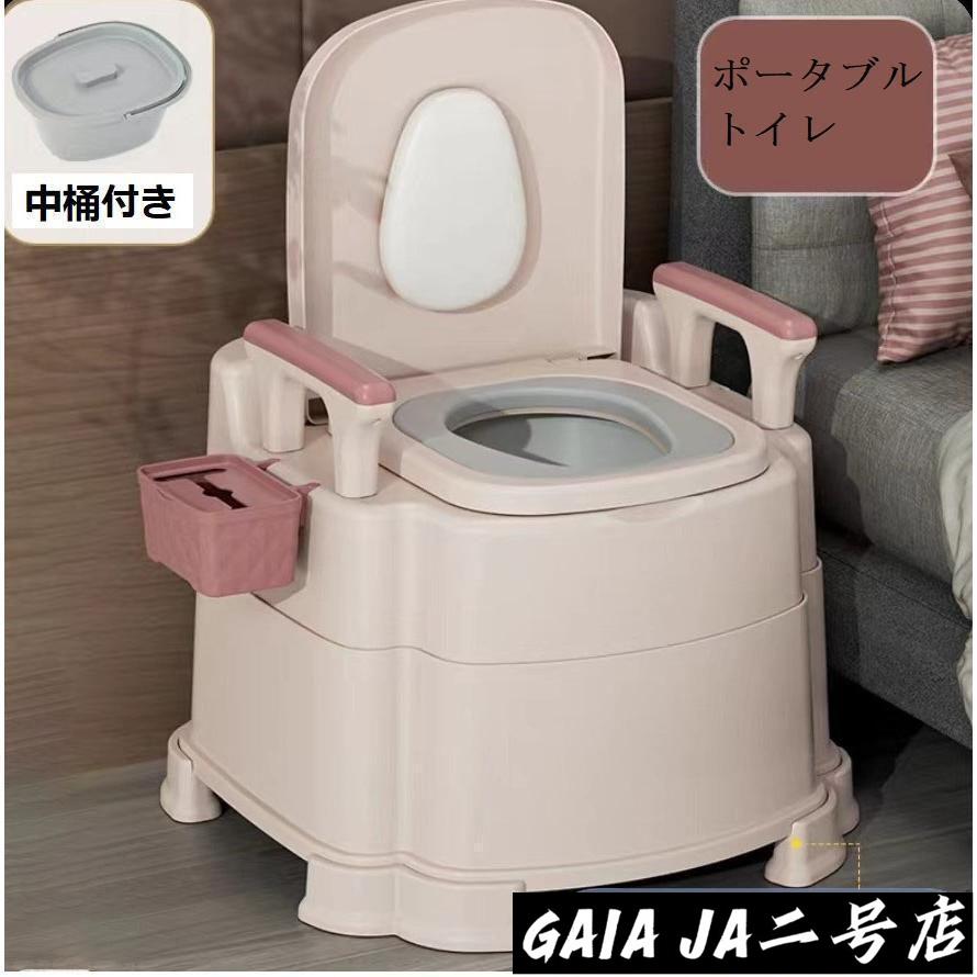 ポータブルトイレ トイレ シニア用品 老人用品 介護用品 簡易トイレ 非常時 非常用トイレ 仮設トイレ 仮設手洗い 介護用トイレ
