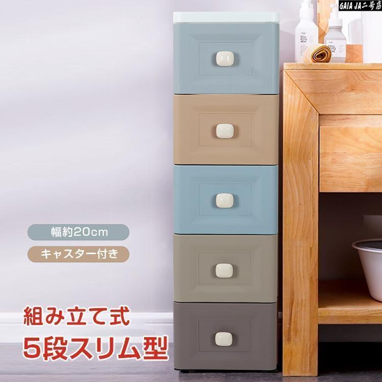 樂天商城 - 収納ケース スリム 5段 キャスター付 プラスチック 引き出し 収納ボックス 小物 収納 棚 タンス チェスト 隙間 薄型 スペース キッチン