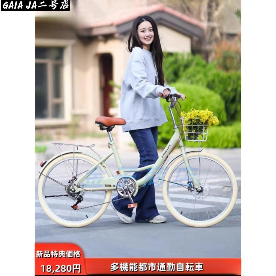 シティサイクル 自転車20 22 24 26インチシングルスピード 7段変速ギア ママチャリ 街乗り 通勤 通学 おしゃれ