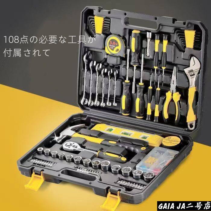 工具セット 家庭用 バイク 自転車 車整備 AWANFI 工具箱セット 道具セット ツールキット 家庭修理 家具組み立て 住まいのメンテナンス用