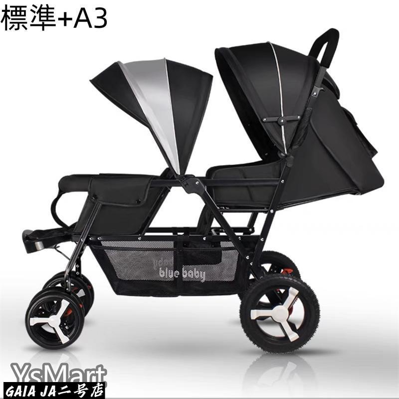 2人乗りベビーカー スマートライド 二人乗り バギー ベビーカー 双子用ベビーカー 縦型 縦乗り タイヤスリム お出かけ 人気 二人目 第